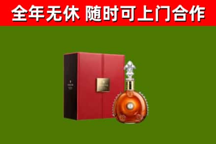 大厂烟酒回收路易十三洋酒.jpg