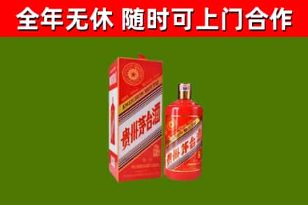 大厂烟酒回收生肖茅台酒瓶.jpg