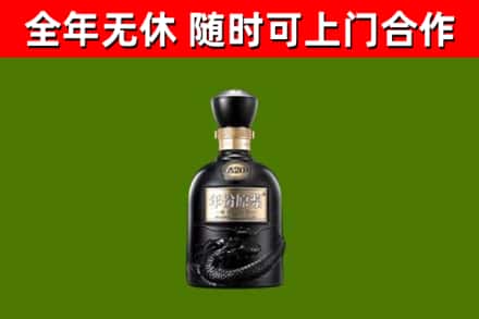 大厂烟酒回收古20酒.jpg