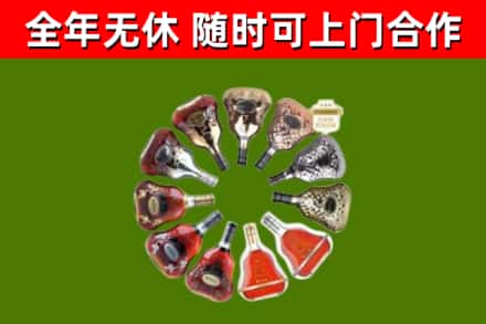 大厂烟酒回收XO洋酒.jpg